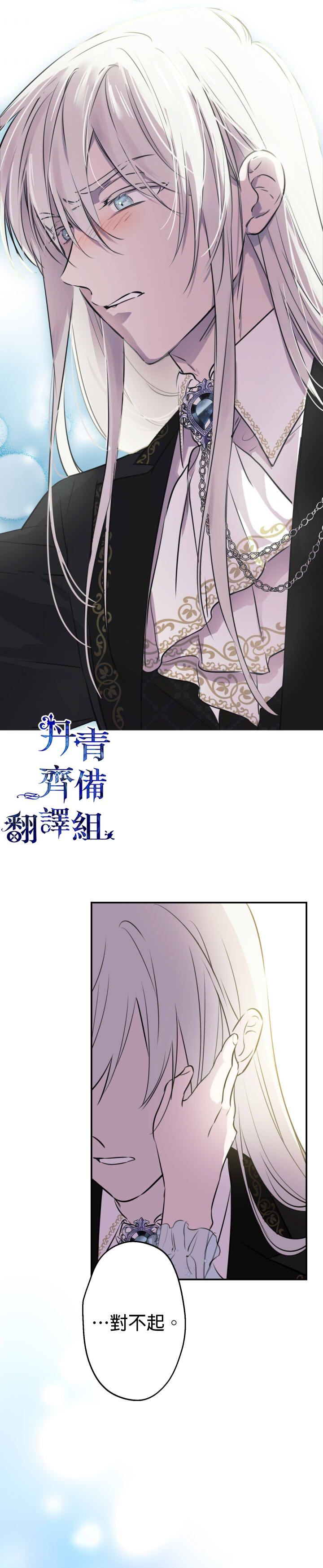 《世界最强者们都为我倾倒》漫画最新章节第29话免费下拉式在线观看章节第【28】张图片