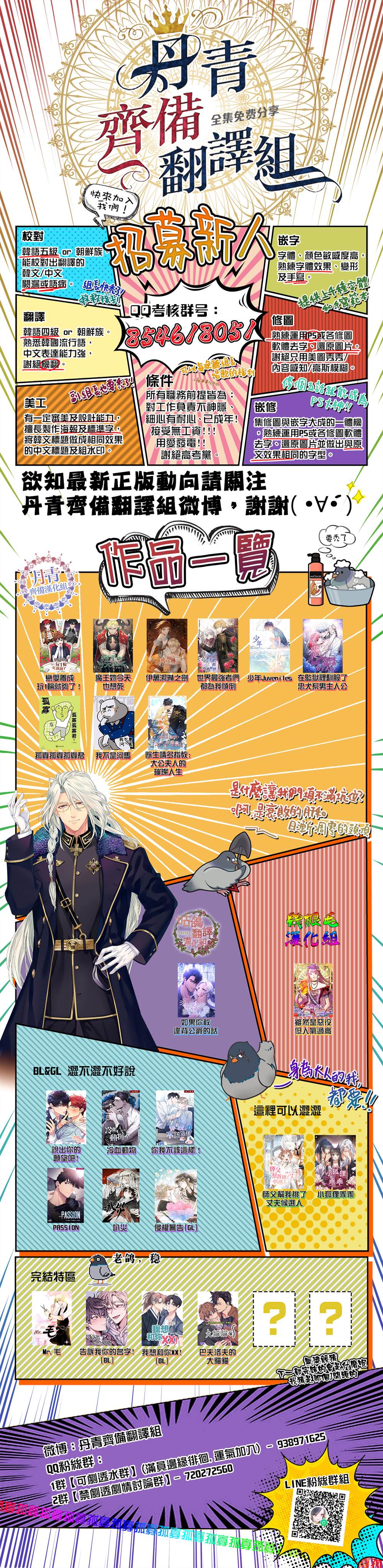 《世界最强者们都为我倾倒》漫画最新章节第57话免费下拉式在线观看章节第【38】张图片