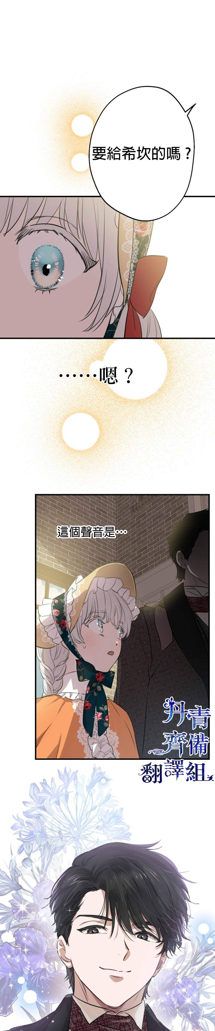 《世界最强者们都为我倾倒》漫画最新章节第44话免费下拉式在线观看章节第【17】张图片