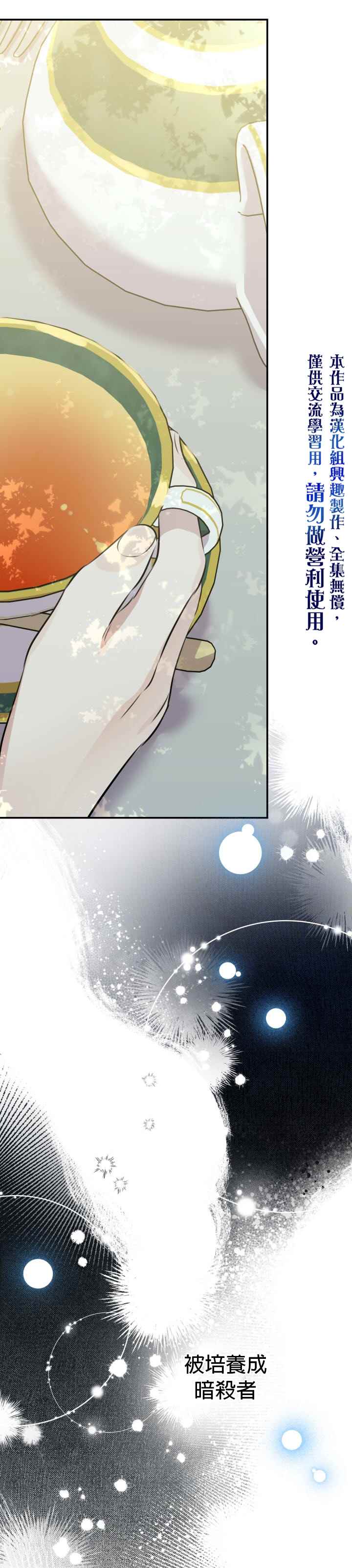 《世界最强者们都为我倾倒》漫画最新章节第32话免费下拉式在线观看章节第【10】张图片