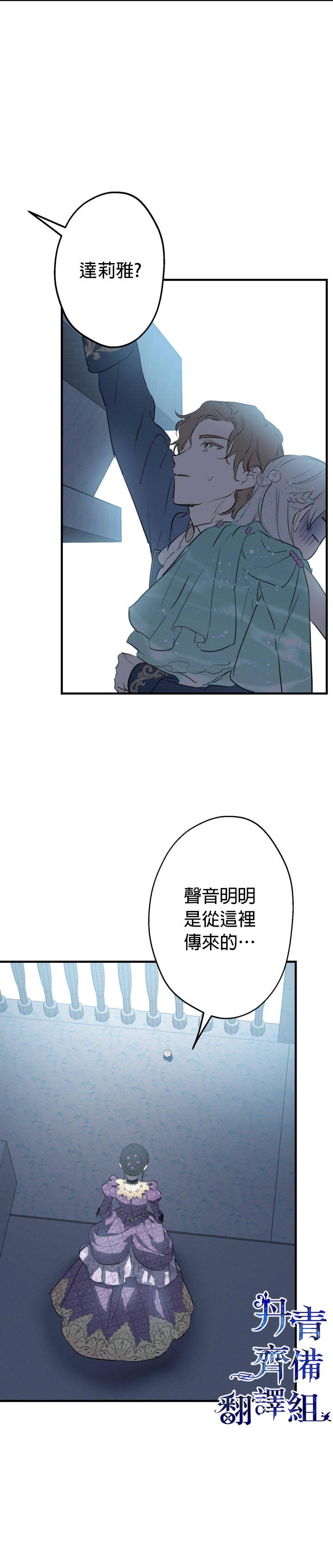 《世界最强者们都为我倾倒》漫画最新章节第41话免费下拉式在线观看章节第【16】张图片