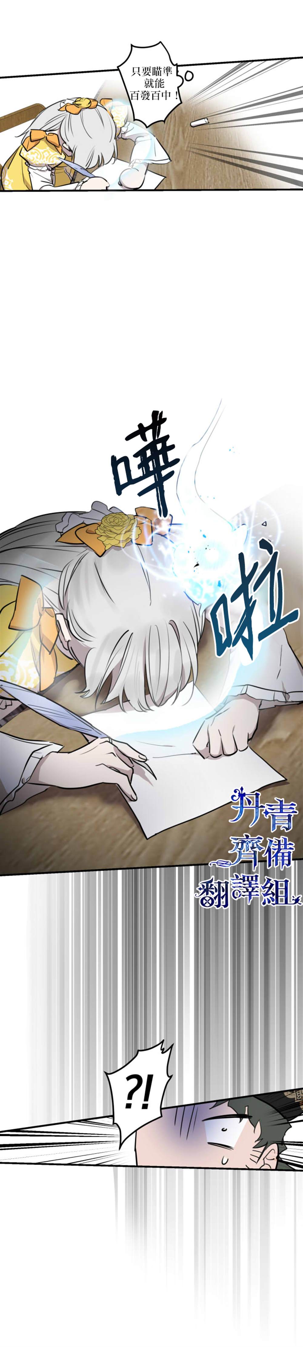 《世界最强者们都为我倾倒》漫画最新章节第55话免费下拉式在线观看章节第【27】张图片