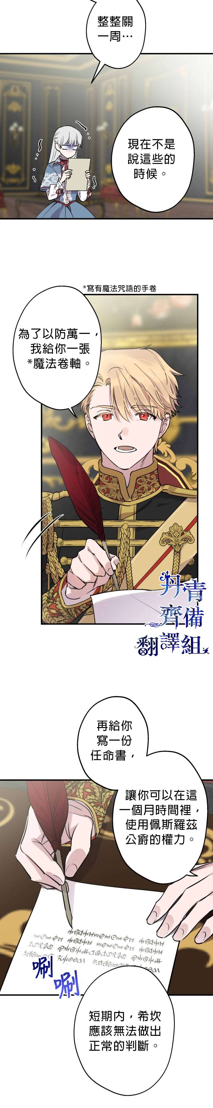 《世界最强者们都为我倾倒》漫画最新章节第47话免费下拉式在线观看章节第【14】张图片