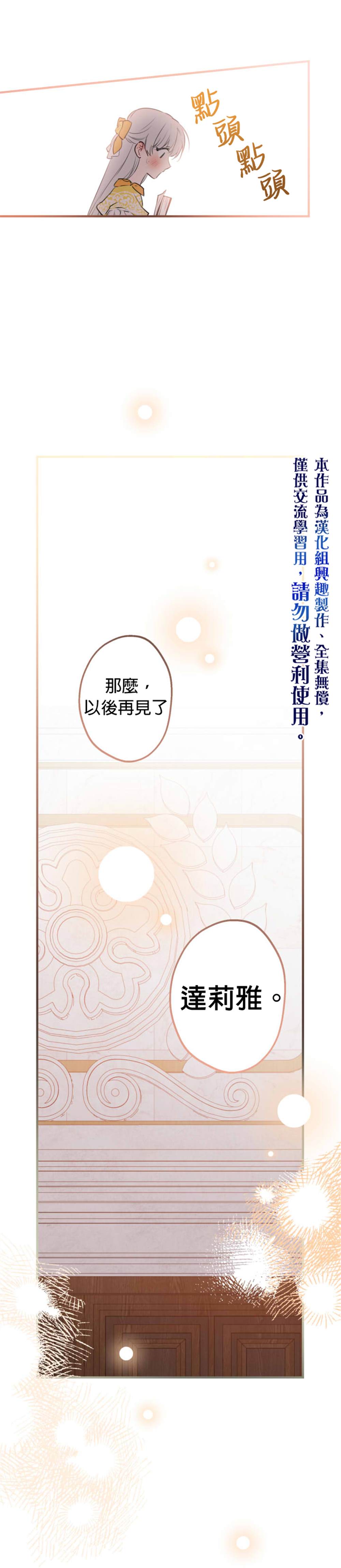 《世界最强者们都为我倾倒》漫画最新章节第56话免费下拉式在线观看章节第【25】张图片