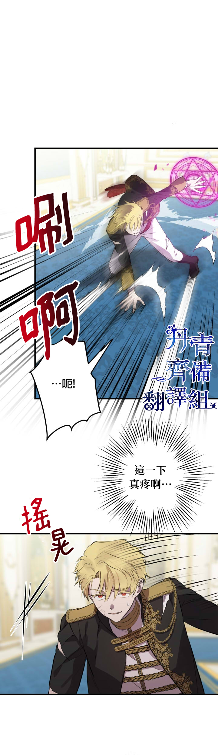 《世界最强者们都为我倾倒》漫画最新章节第49话免费下拉式在线观看章节第【16】张图片