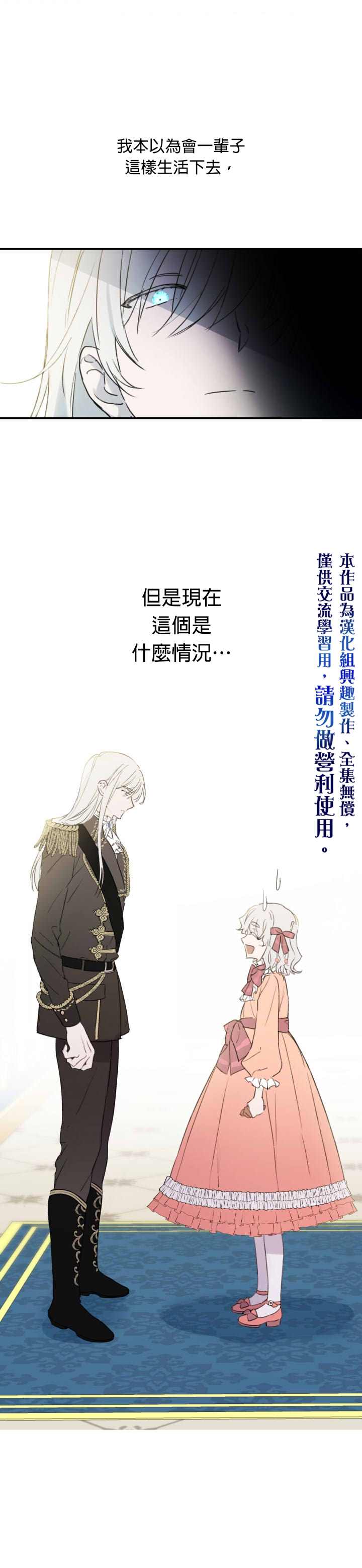 《世界最强者们都为我倾倒》漫画最新章节第2话免费下拉式在线观看章节第【15】张图片