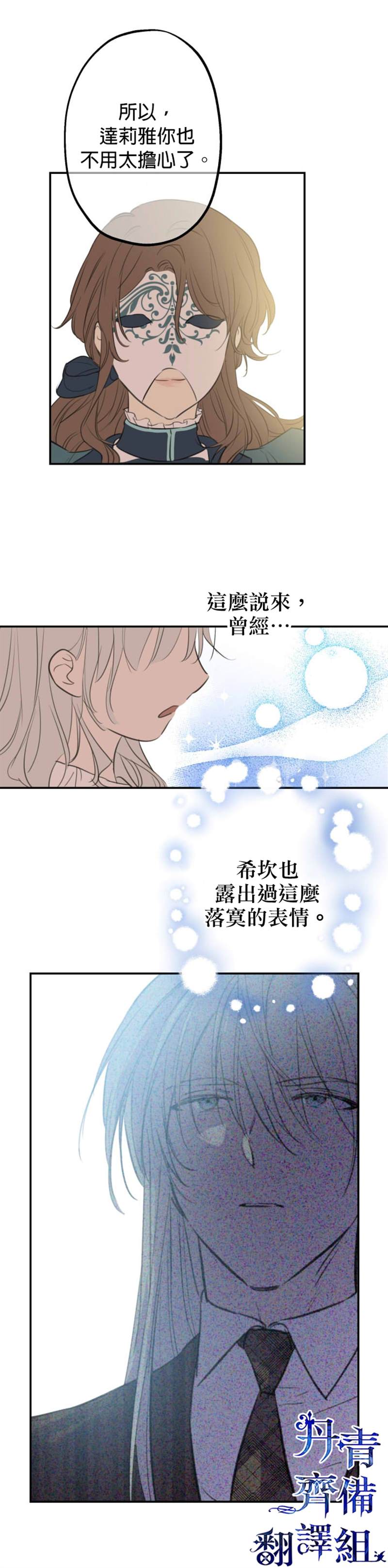 《世界最强者们都为我倾倒》漫画最新章节第17话免费下拉式在线观看章节第【9】张图片