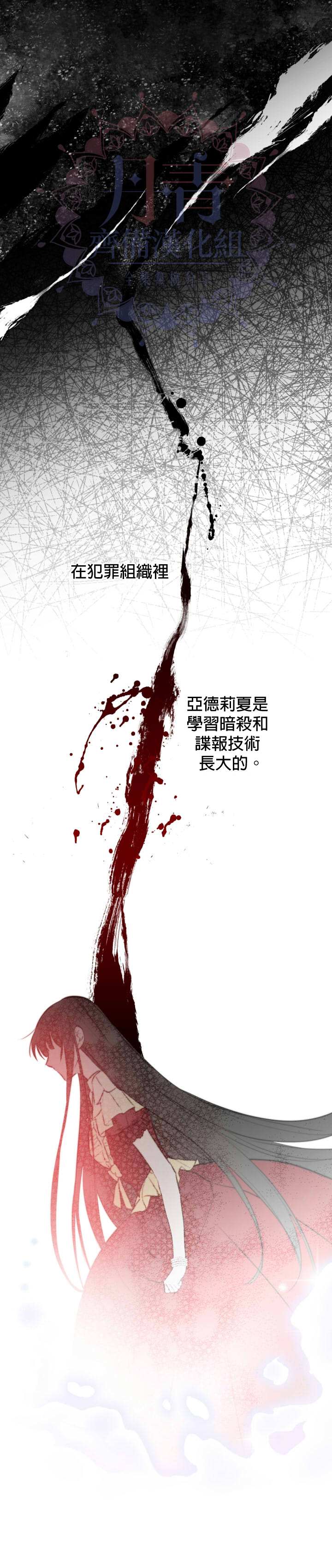 《世界最强者们都为我倾倒》漫画最新章节第25话免费下拉式在线观看章节第【9】张图片