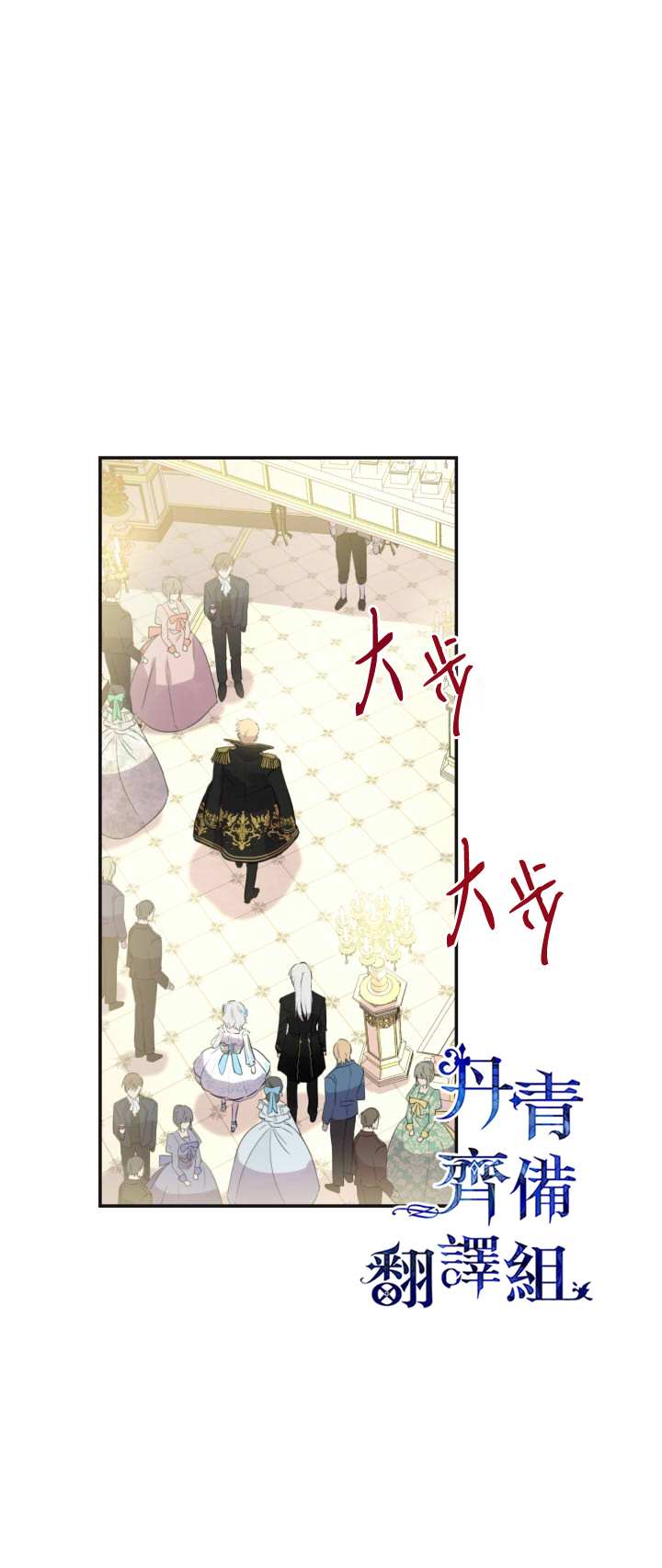 《世界最强者们都为我倾倒》漫画最新章节第25话免费下拉式在线观看章节第【21】张图片