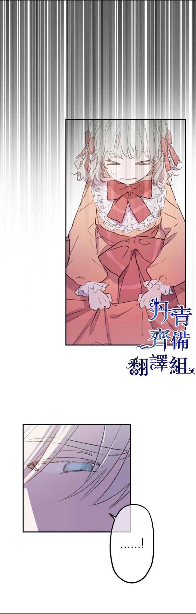 《世界最强者们都为我倾倒》漫画最新章节第4话免费下拉式在线观看章节第【2】张图片