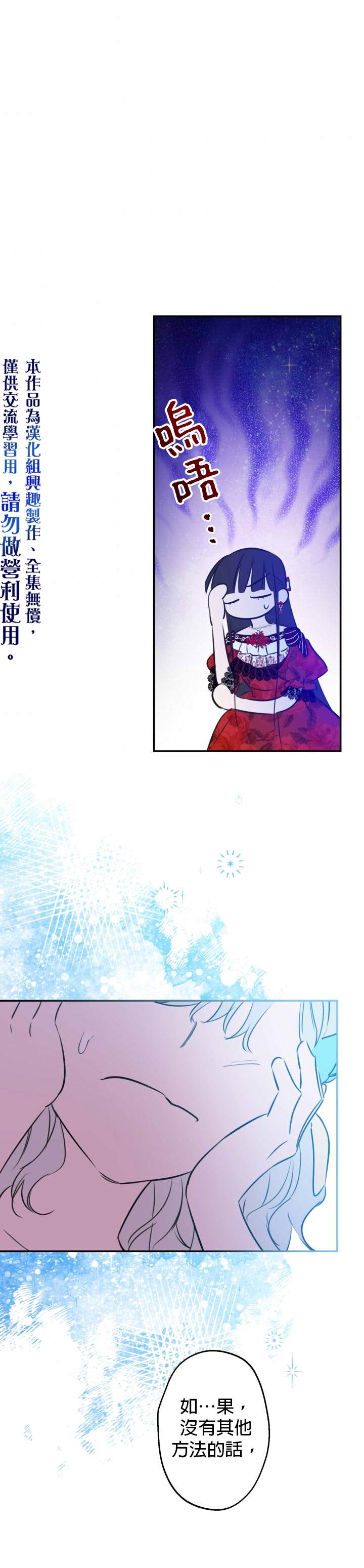 《世界最强者们都为我倾倒》漫画最新章节第28话免费下拉式在线观看章节第【20】张图片