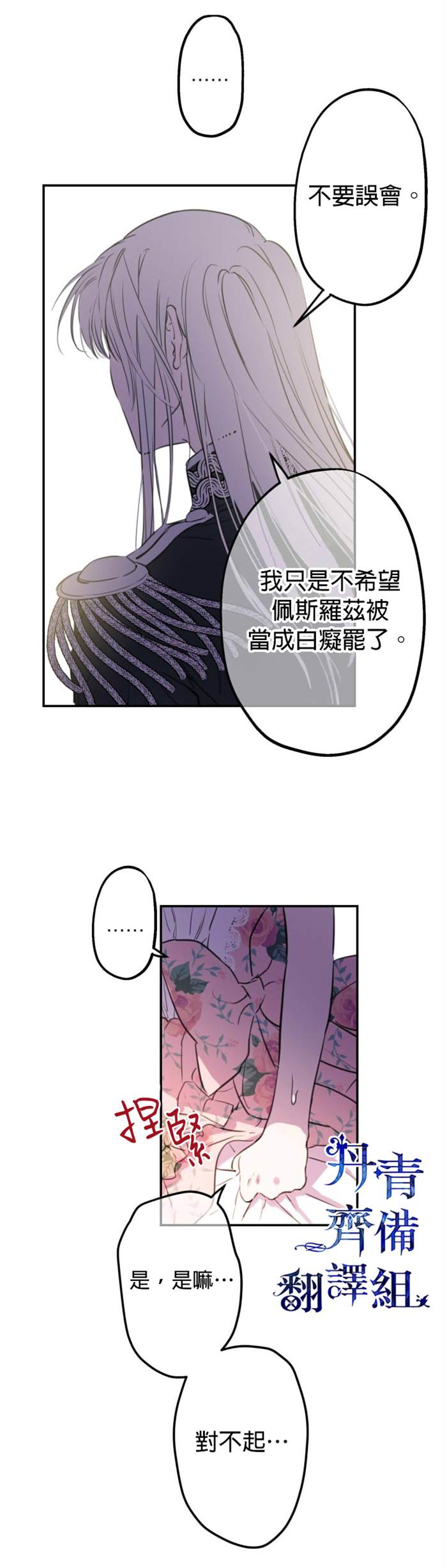 《世界最强者们都为我倾倒》漫画最新章节第14话免费下拉式在线观看章节第【6】张图片