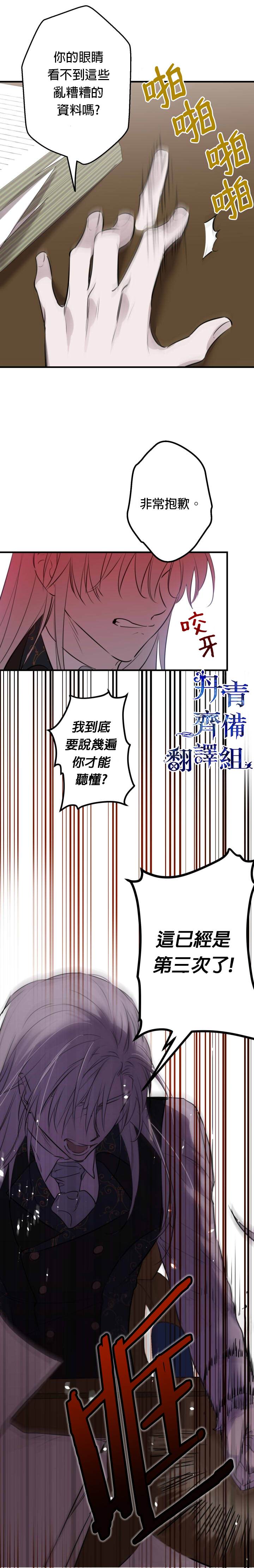 《世界最强者们都为我倾倒》漫画最新章节第46话免费下拉式在线观看章节第【27】张图片