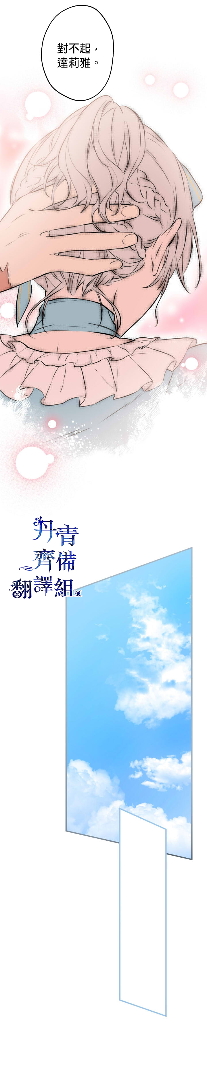 《世界最强者们都为我倾倒》漫画最新章节第31话免费下拉式在线观看章节第【22】张图片