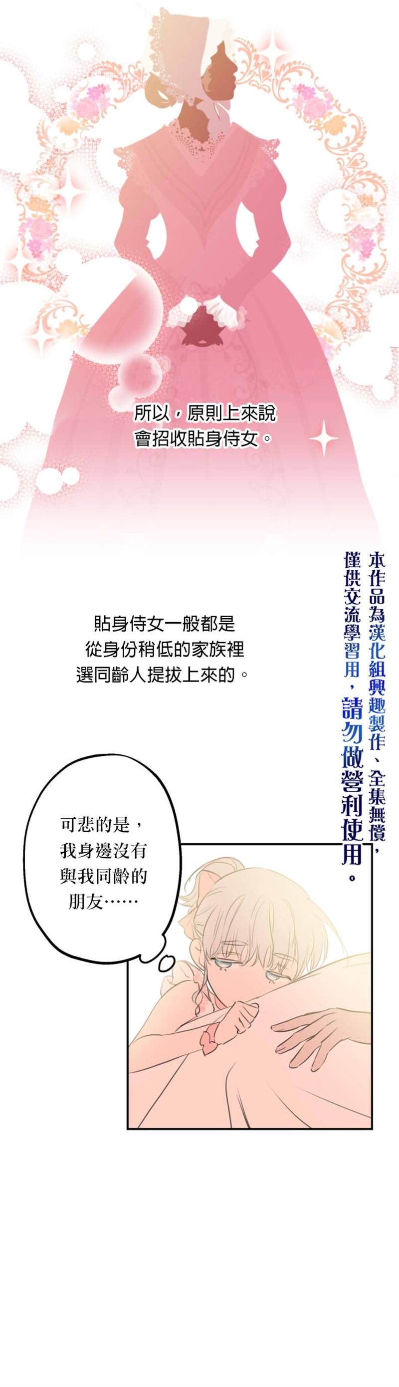 《世界最强者们都为我倾倒》漫画最新章节第19话免费下拉式在线观看章节第【5】张图片