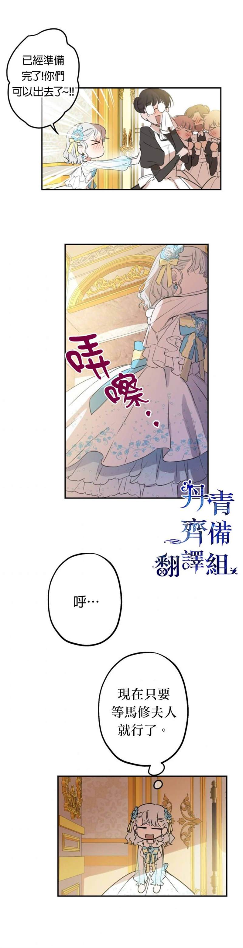 《世界最强者们都为我倾倒》漫画最新章节第22话免费下拉式在线观看章节第【13】张图片