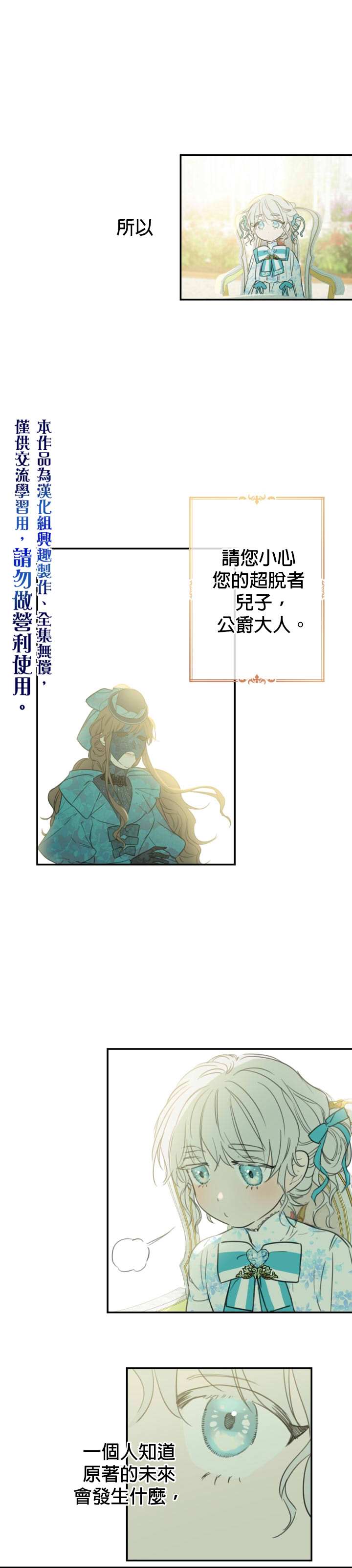 《世界最强者们都为我倾倒》漫画最新章节第6话免费下拉式在线观看章节第【20】张图片