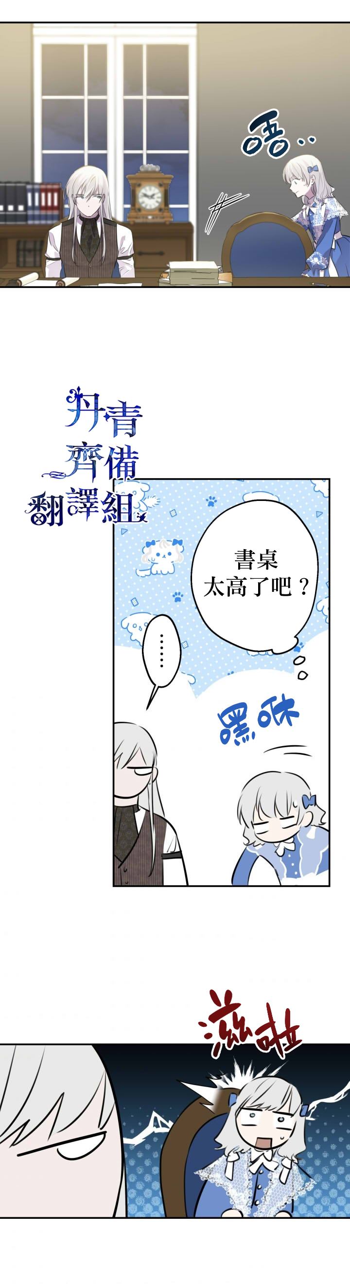 《世界最强者们都为我倾倒》漫画最新章节第33话免费下拉式在线观看章节第【31】张图片