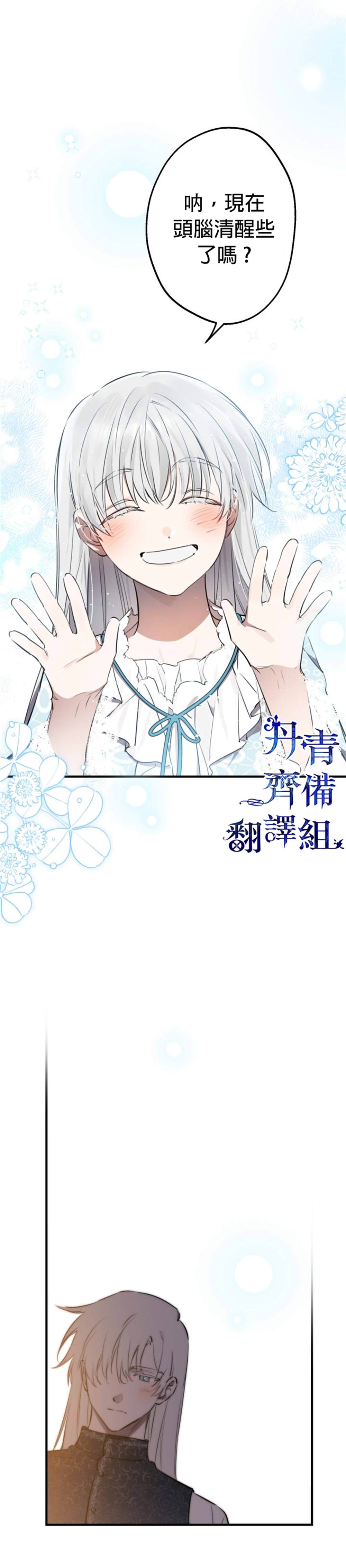 《世界最强者们都为我倾倒》漫画最新章节第57话免费下拉式在线观看章节第【17】张图片