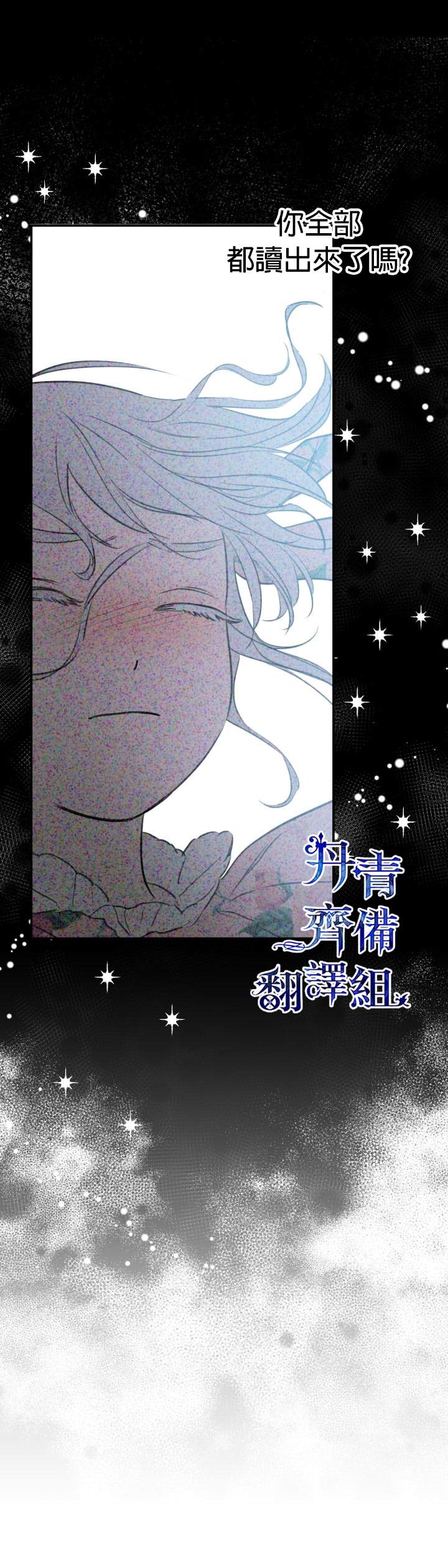 《世界最强者们都为我倾倒》漫画最新章节第16话免费下拉式在线观看章节第【16】张图片