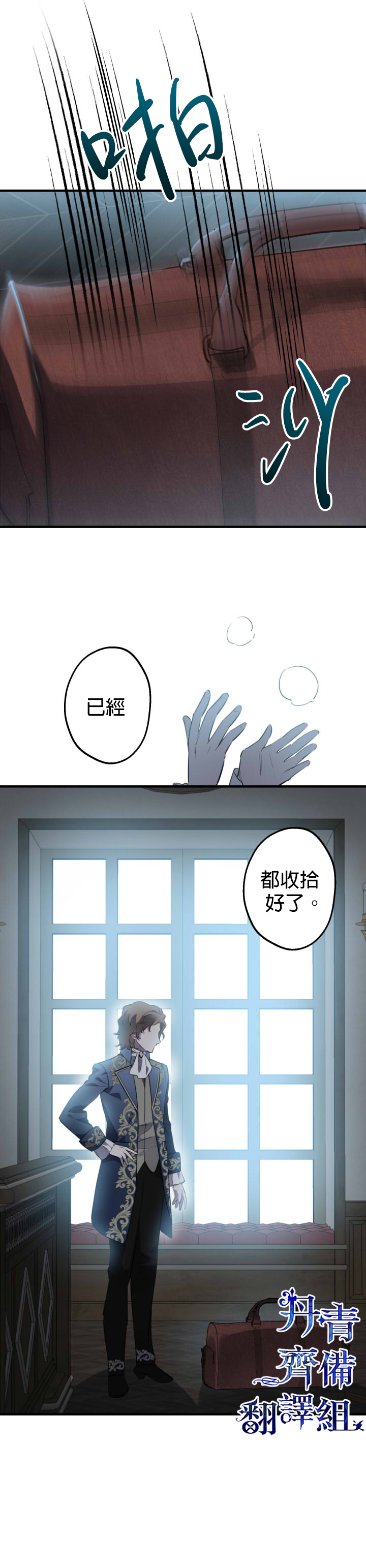 《世界最强者们都为我倾倒》漫画最新章节第43话免费下拉式在线观看章节第【8】张图片