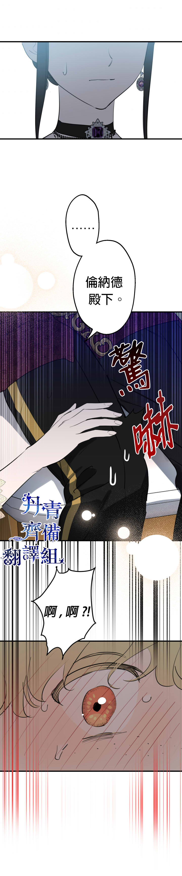 《世界最强者们都为我倾倒》漫画最新章节第43话免费下拉式在线观看章节第【3】张图片