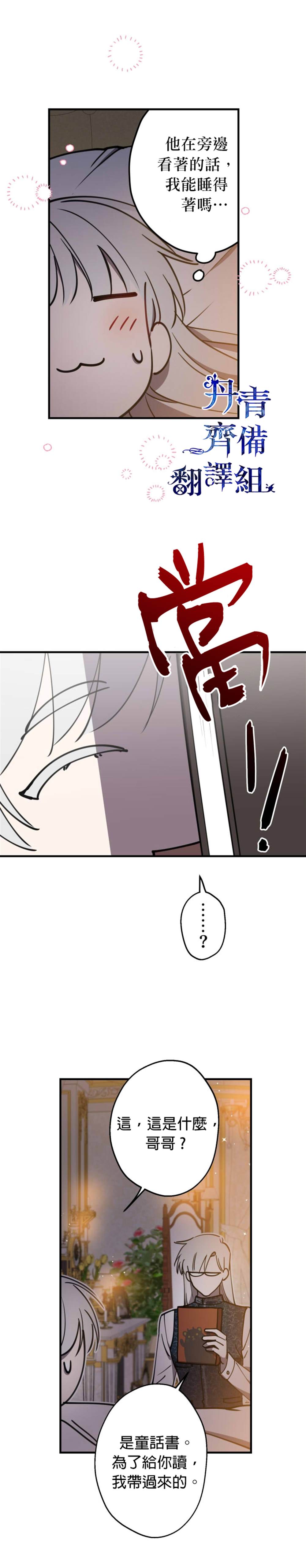 《世界最强者们都为我倾倒》漫画最新章节第57话免费下拉式在线观看章节第【26】张图片