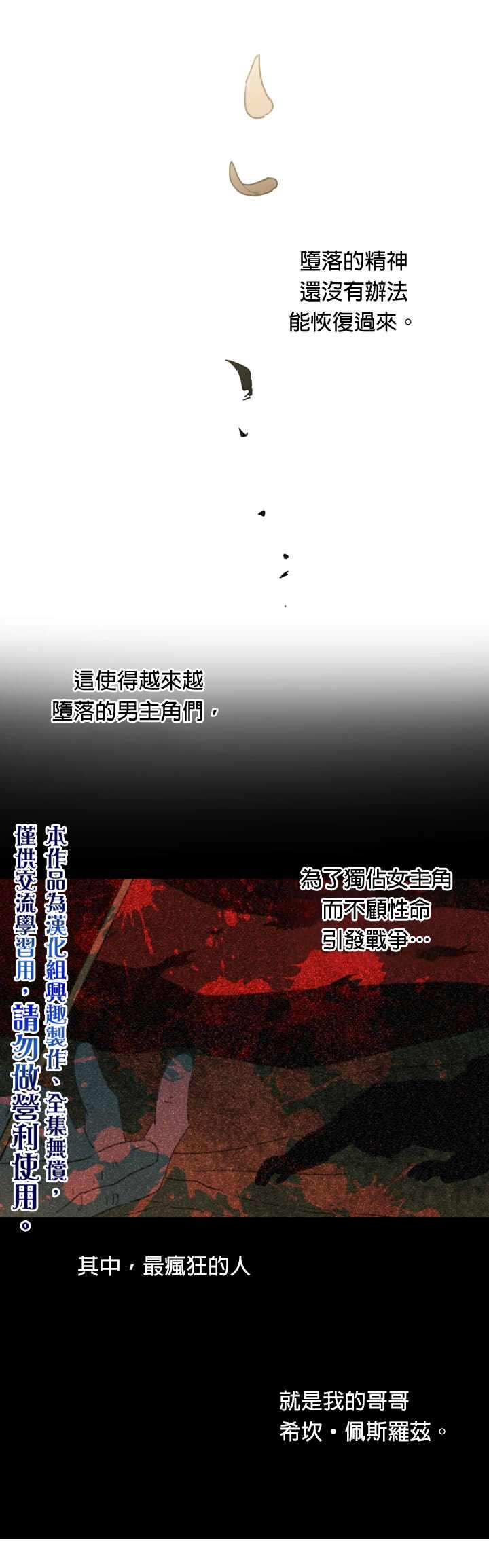 《世界最强者们都为我倾倒》漫画最新章节第2话免费下拉式在线观看章节第【10】张图片