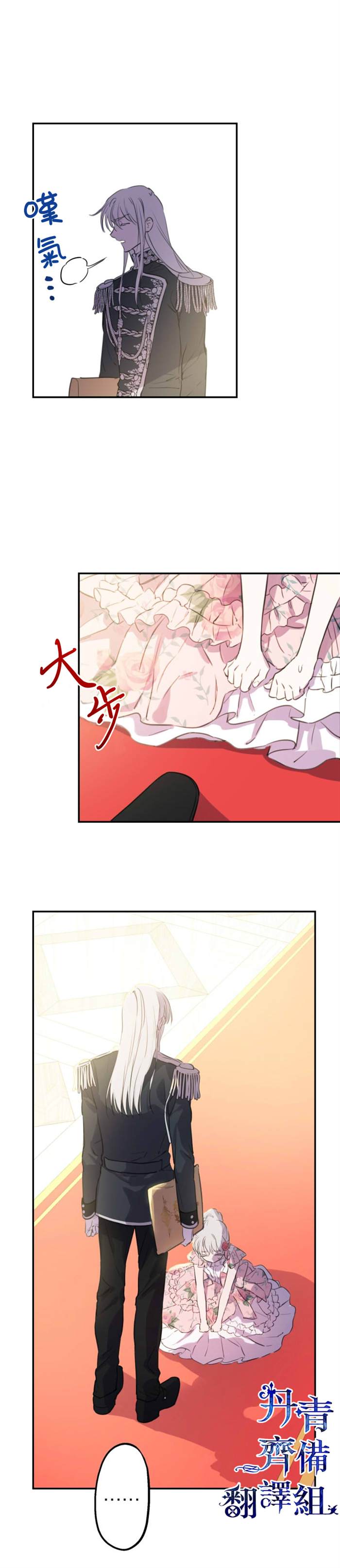 《世界最强者们都为我倾倒》漫画最新章节第14话免费下拉式在线观看章节第【8】张图片