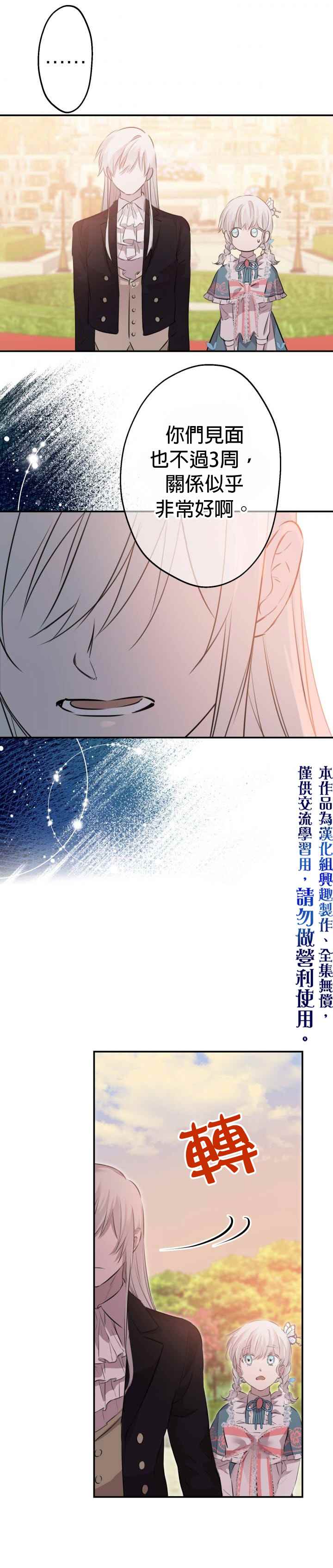 《世界最强者们都为我倾倒》漫画最新章节第32话免费下拉式在线观看章节第【30】张图片