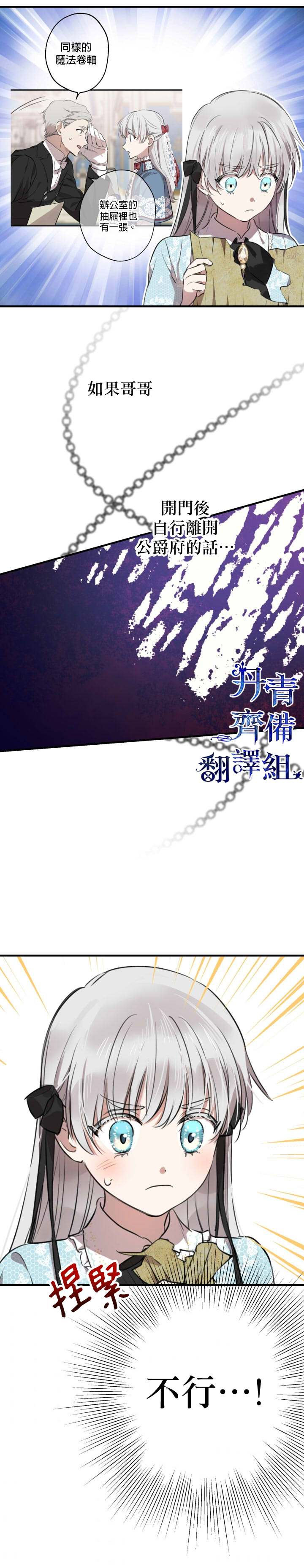 《世界最强者们都为我倾倒》漫画最新章节第48话免费下拉式在线观看章节第【12】张图片