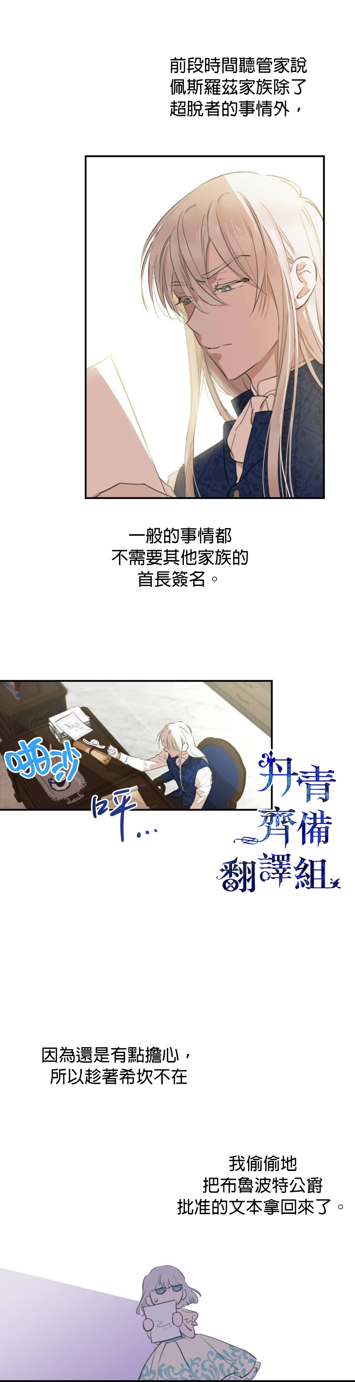 《世界最强者们都为我倾倒》漫画最新章节第11话免费下拉式在线观看章节第【17】张图片