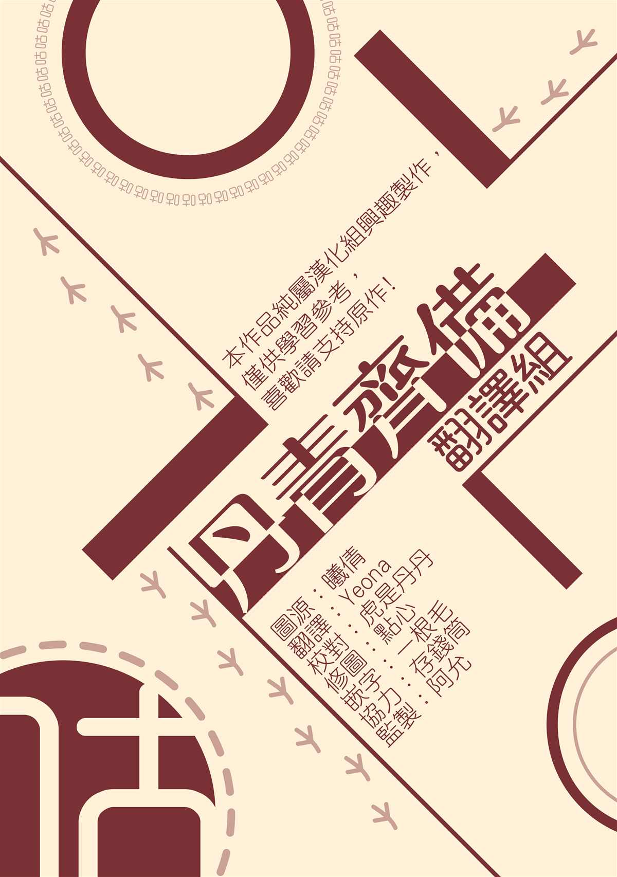 《世界最强者们都为我倾倒》漫画最新章节第34话免费下拉式在线观看章节第【31】张图片