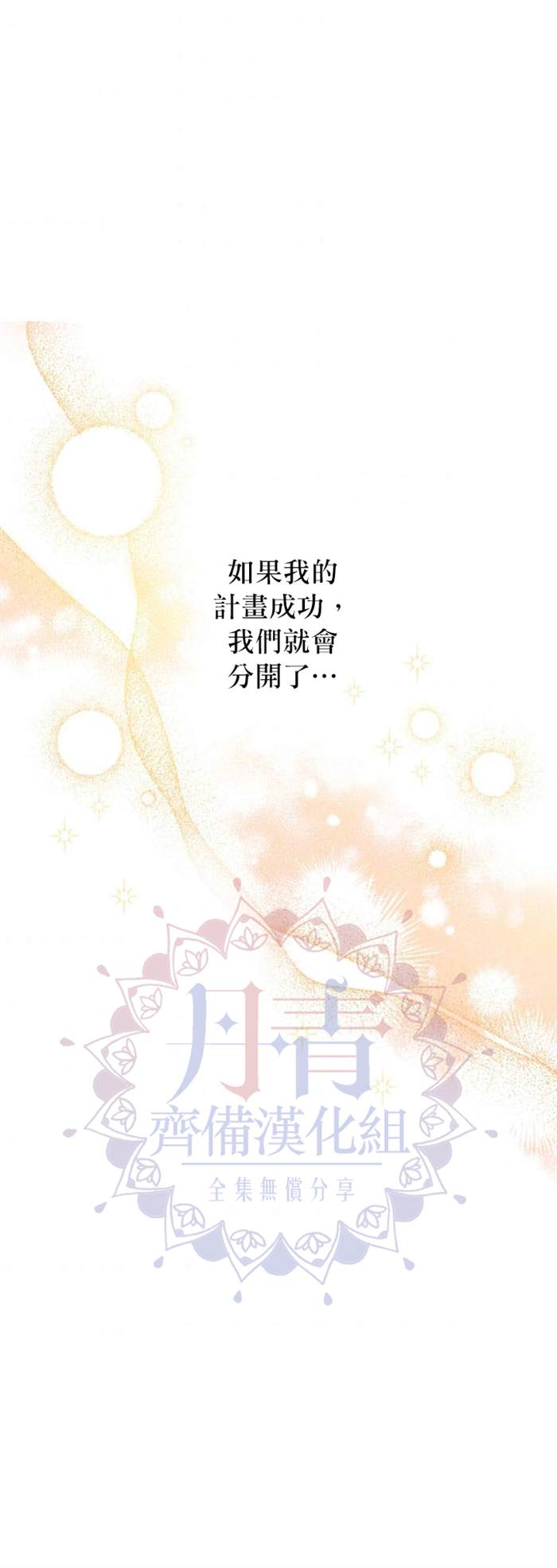 《世界最强者们都为我倾倒》漫画最新章节第14话免费下拉式在线观看章节第【14】张图片