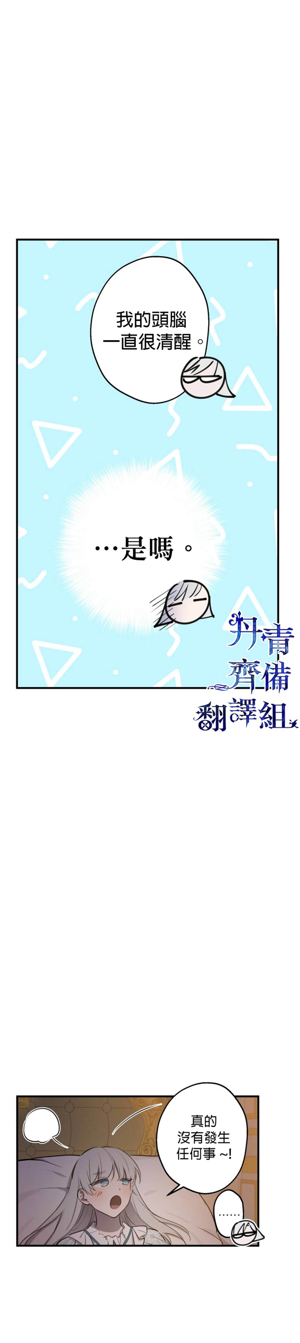 《世界最强者们都为我倾倒》漫画最新章节第57话免费下拉式在线观看章节第【18】张图片