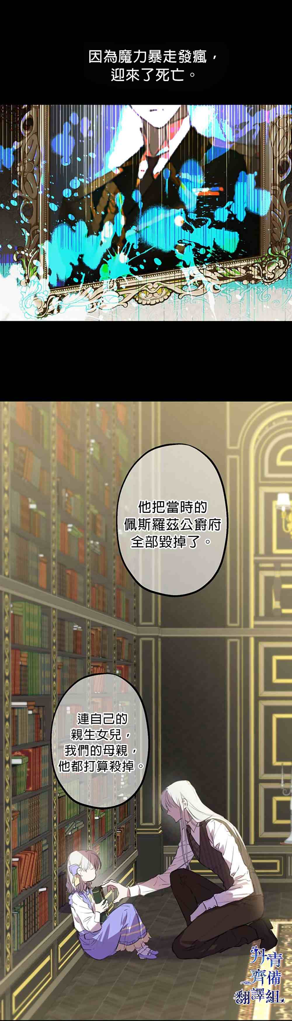 《世界最强者们都为我倾倒》漫画最新章节第9话免费下拉式在线观看章节第【17】张图片