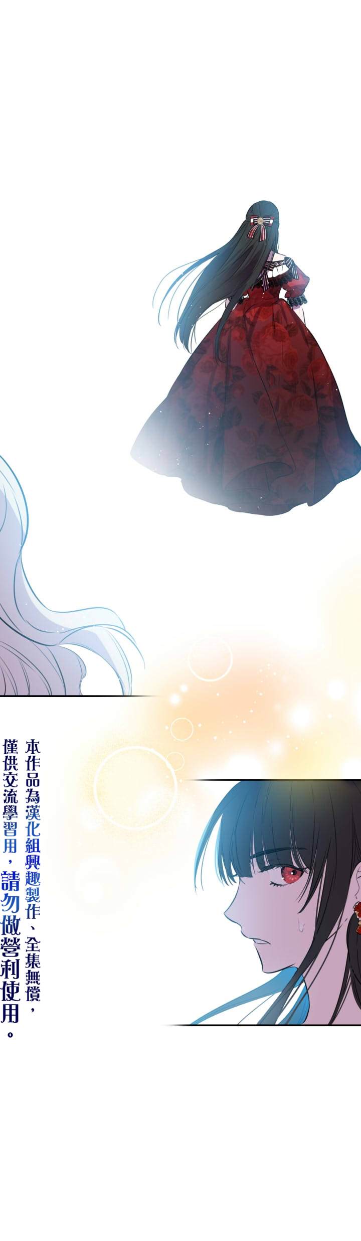 《世界最强者们都为我倾倒》漫画最新章节第28话免费下拉式在线观看章节第【15】张图片