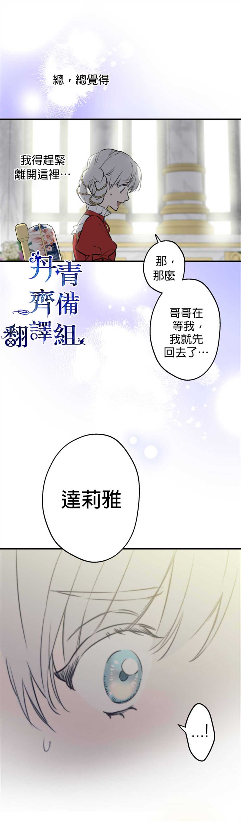 《世界最强者们都为我倾倒》漫画最新章节第52话免费下拉式在线观看章节第【28】张图片