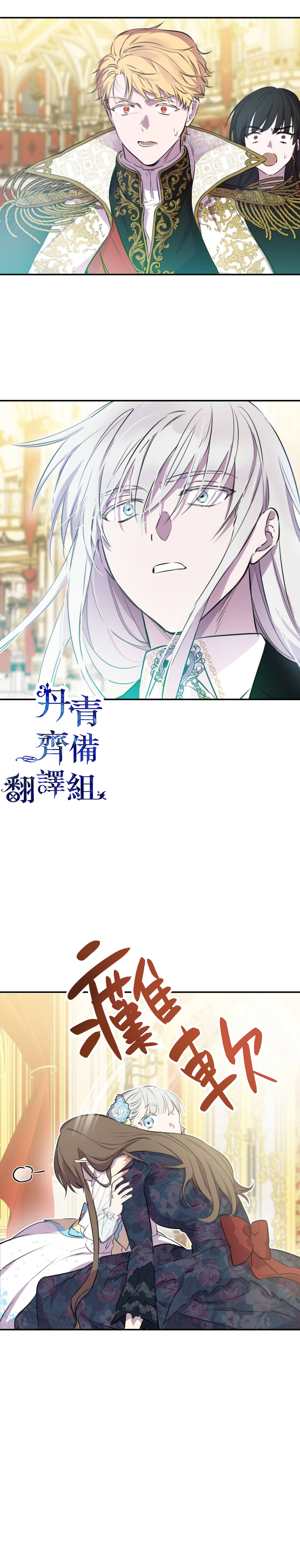 《世界最强者们都为我倾倒》漫画最新章节第29话免费下拉式在线观看章节第【22】张图片