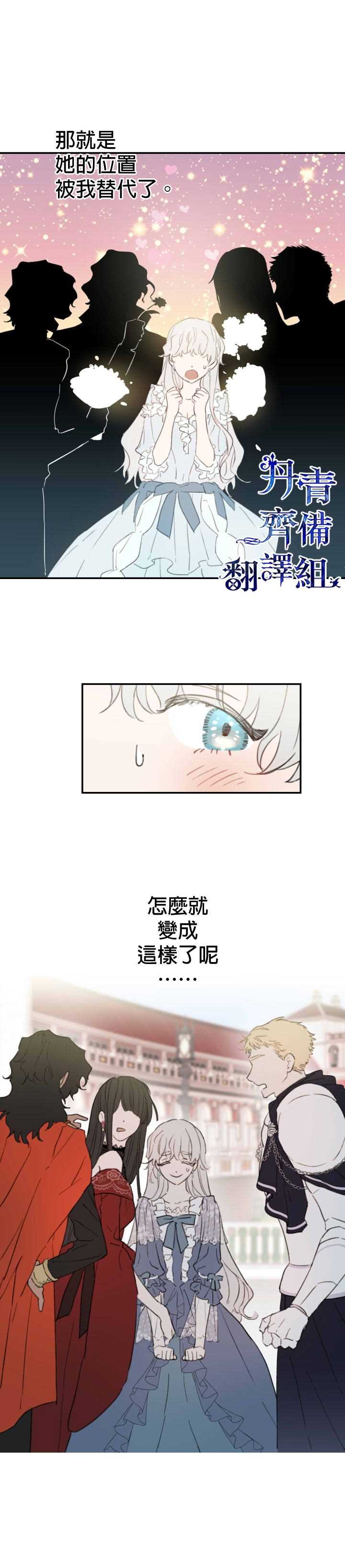 《世界最强者们都为我倾倒》漫画最新章节第1话免费下拉式在线观看章节第【21】张图片