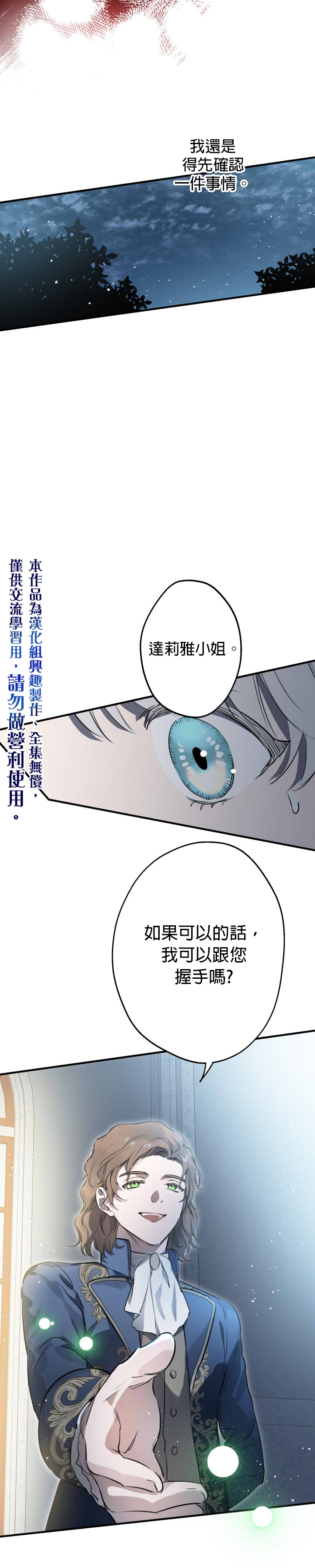 《世界最强者们都为我倾倒》漫画最新章节第41话免费下拉式在线观看章节第【5】张图片