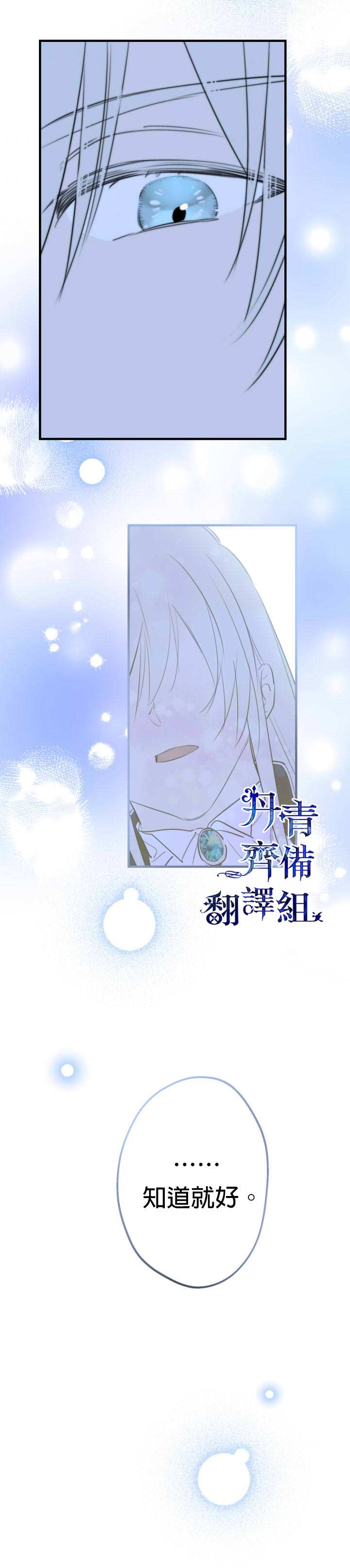 《世界最强者们都为我倾倒》漫画最新章节第42话免费下拉式在线观看章节第【22】张图片