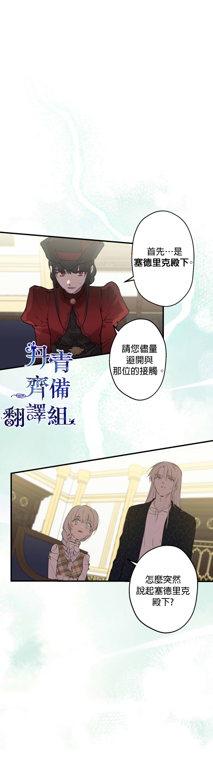 《世界最强者们都为我倾倒》漫画最新章节第51话免费下拉式在线观看章节第【9】张图片