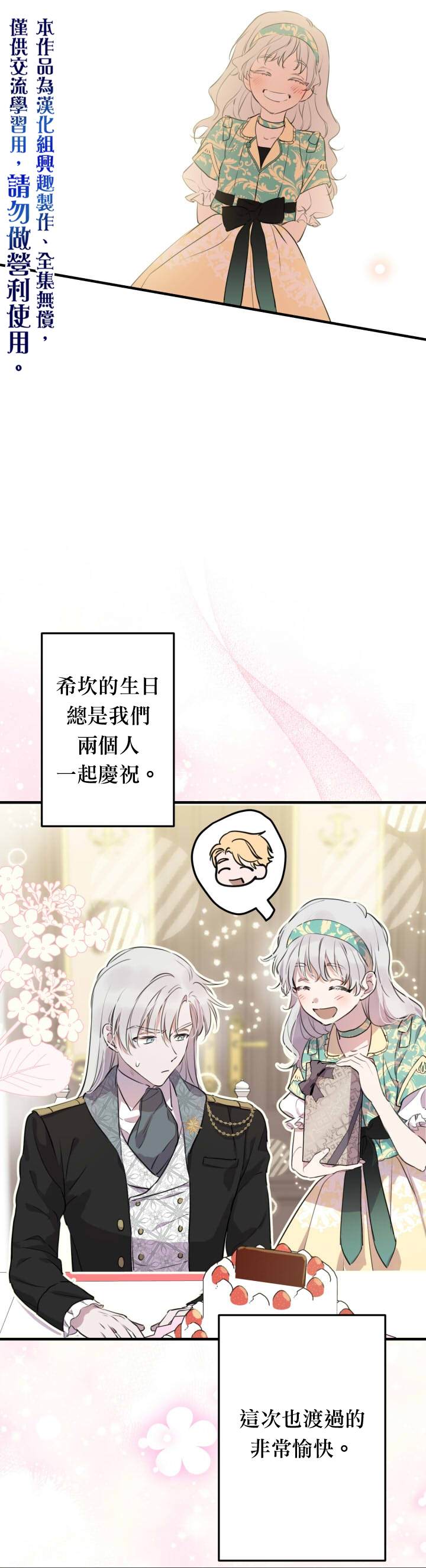 《世界最强者们都为我倾倒》漫画最新章节第46话免费下拉式在线观看章节第【5】张图片