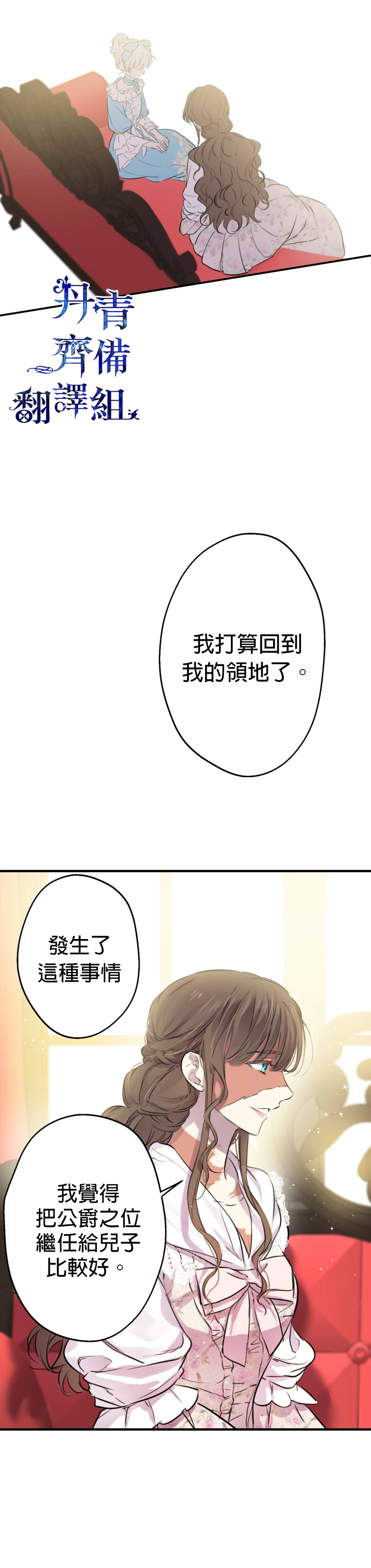 《世界最强者们都为我倾倒》漫画最新章节第31话免费下拉式在线观看章节第【23】张图片