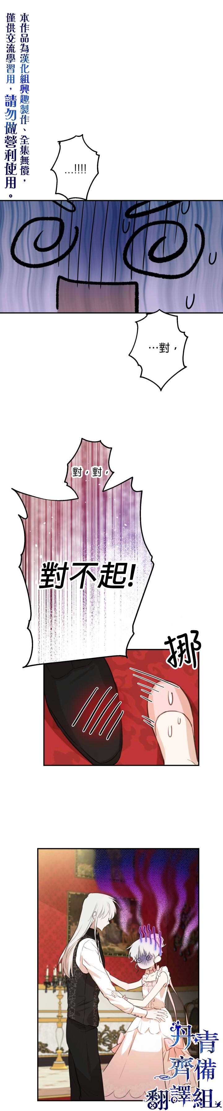 《世界最强者们都为我倾倒》漫画最新章节第20话免费下拉式在线观看章节第【1】张图片