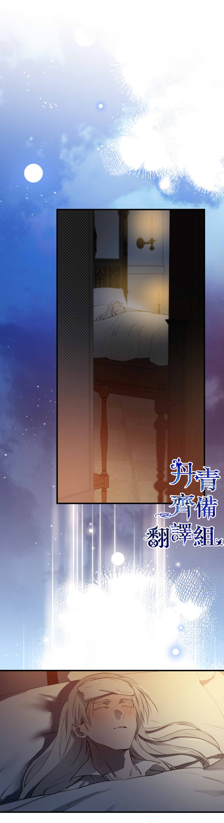 《世界最强者们都为我倾倒》漫画最新章节第50话免费下拉式在线观看章节第【8】张图片