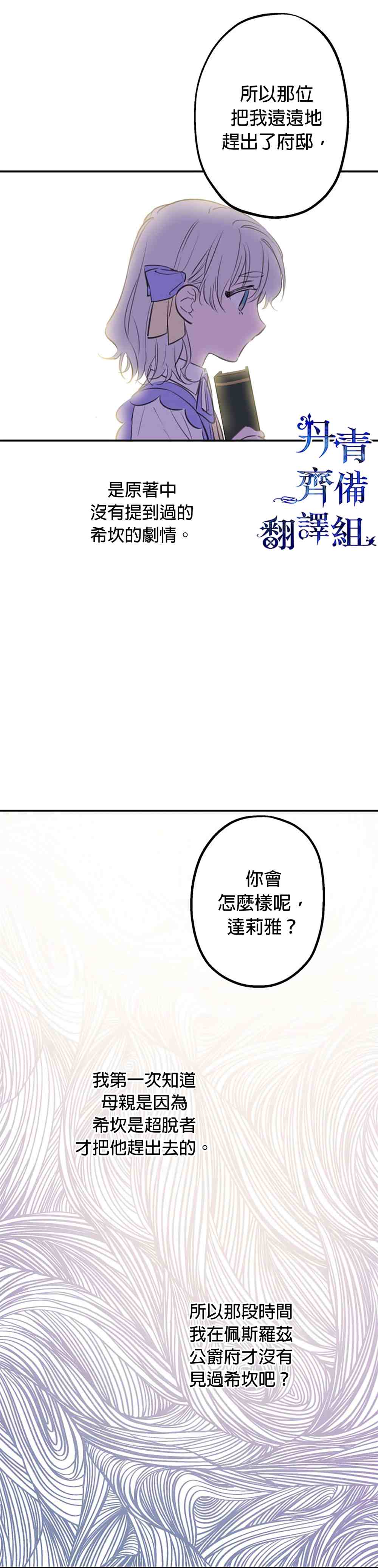 《世界最强者们都为我倾倒》漫画最新章节第9话免费下拉式在线观看章节第【19】张图片