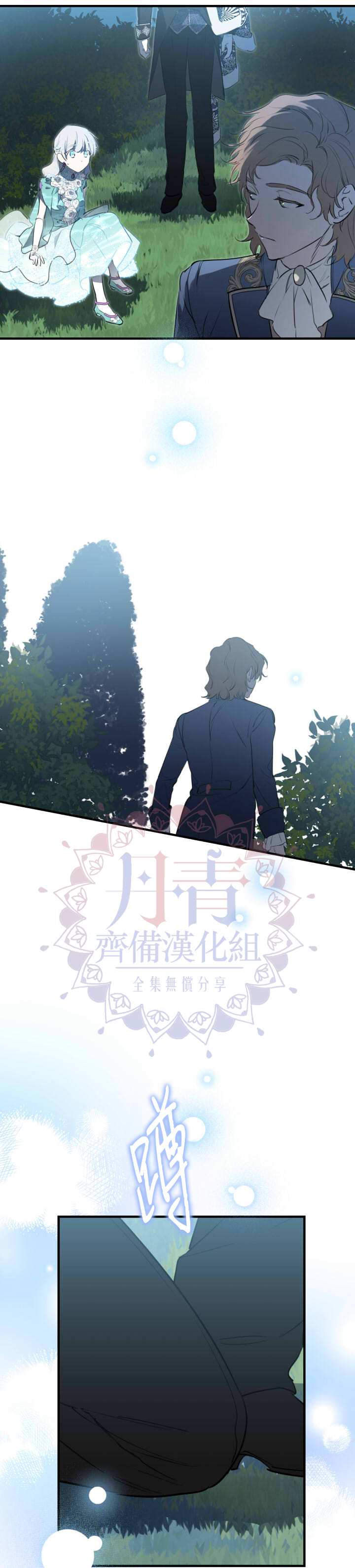 《世界最强者们都为我倾倒》漫画最新章节第42话免费下拉式在线观看章节第【16】张图片