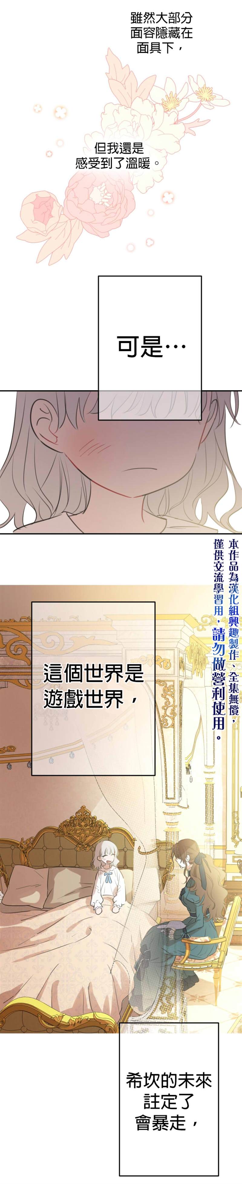 《世界最强者们都为我倾倒》漫画最新章节第17话免费下拉式在线观看章节第【15】张图片